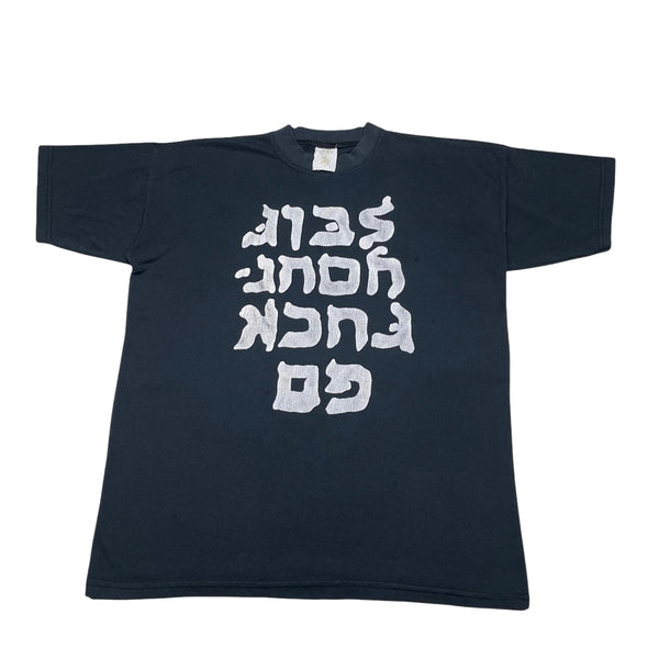 90s Go Fuck Yourself - L/XL