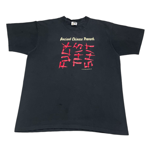 90s Fuck This Shit - XL